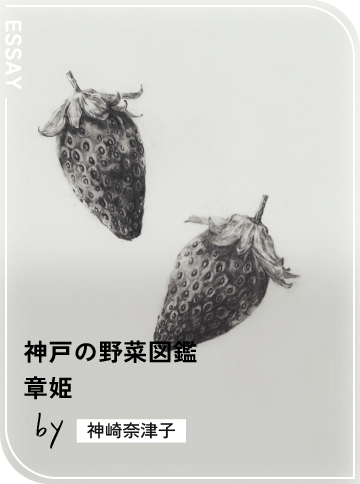 章姫