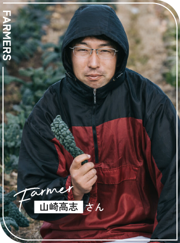 山崎高志さん
